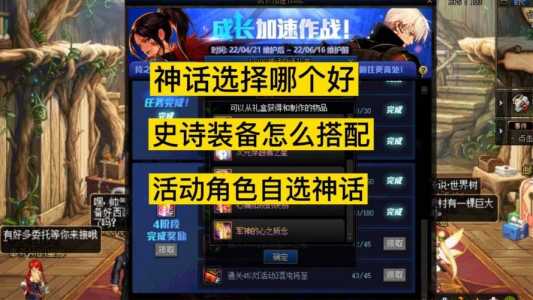 dnf神话装备怎么转换成其他装备,dnf神话装备在哪里换-第2张图片 dnf神话装备怎么转换成其他装备,dnf神话装备在哪里换-第2张图片