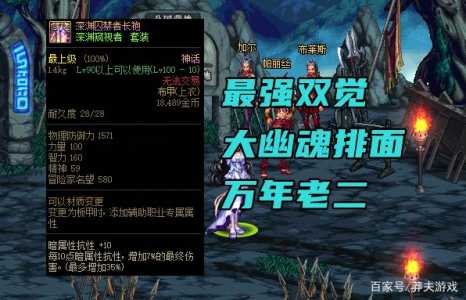 dnf神话装备怎么转换成其他装备,dnf神话装备在哪里换-第3张图片 dnf神话装备怎么转换成其他装备,dnf神话装备在哪里换-第3张图片