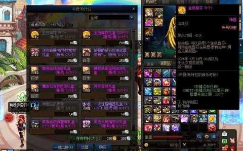 dnf神话装备怎么转换成其他装备,dnf神话装备在哪里换-第5张图片 dnf神话装备怎么转换成其他装备,dnf神话装备在哪里换-第5张图片