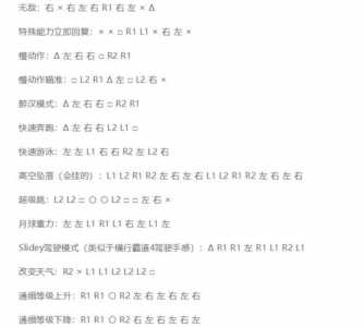 侠盗飞车有什么秘籍大全,侠盗飞车秘籍有哪些-第2张图片 侠盗飞车有什么秘籍大全,侠盗飞车秘籍有哪些-第2张图片