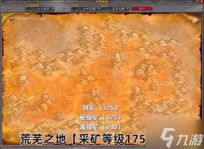 魔兽世界精金矿多少可以挖,魔兽世界精金矿石多少能挖-第5张图片 魔兽世界精金矿多少可以挖,魔兽世界精金矿石多少能挖-第5张图片