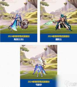 dnf春节套主要有什么?dnf春节套里面有什么?-第3张图片 dnf春节套主要有什么?dnf春节套里面有什么?-第3张图片