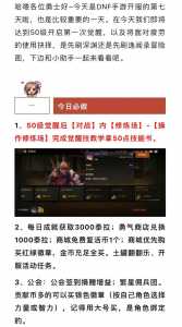 dnf觉醒任务在哪接2022，dnf觉醒任务材料怎麽(me)获得？-第1张图片