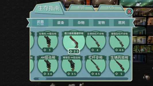 盐和避难所全武器介绍,盐和避难所最强-第3张图片 盐和避难所全武器介绍,盐和避难所最强-第3张图片