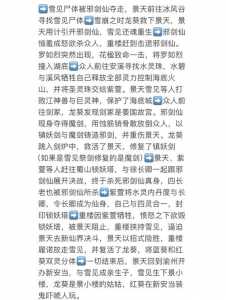 仙剑奇侠传3攻略技能,仙剑奇侠传3攻略技能怎么用?-第2张图片 仙剑奇侠传3攻略技能,仙剑奇侠传3攻略技能怎么用?-第2张图片