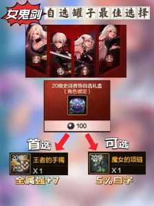 dnf灵魂武器自选礼盒选什么,dnf灵魂武器自选礼盒全职业所有武器外观展示?-第3张图片 dnf灵魂武器自选礼盒选什么,dnf灵魂武器自选礼盒全职业所有武器外观展示?-第3张图片
