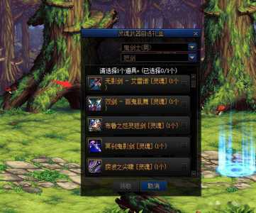 dnf灵魂武器自选礼盒选什么,dnf灵魂武器自选礼盒全职业所有武器外观展示?-第2张图片 dnf灵魂武器自选礼盒选什么,dnf灵魂武器自选礼盒全职业所有武器外观展示?-第2张图片