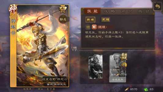 三国杀体验服有什么区别?三国杀有体验服吗?-第2张图片 三国杀体验服有什么区别?三国杀有体验服吗?-第2张图片