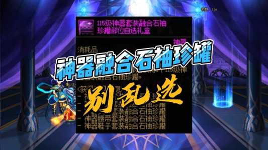 dnf灵魂袖珍罐怎么获得,dnf灵魂袖珍罐自选礼盒怎么选-第3张图片 dnf灵魂袖珍罐怎么获得,dnf灵魂袖珍罐自选礼盒怎么选-第3张图片