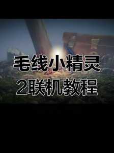 毛线小精灵2steam多少钱?毛线小精灵2怎么样?-第2张图片 毛线小精灵2steam多少钱?毛线小精灵2怎么样?-第2张图片
