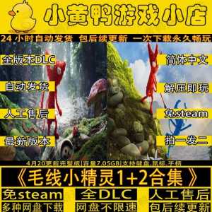 毛线小精灵2steam多少钱?毛线小精灵2怎么样?-第5张图片 毛线小精灵2steam多少钱?毛线小精灵2怎么样?-第5张图片