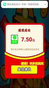 哪些小游戏可以真正赚到钱,那款小游戏可以真的挣到钱-第2张图片 哪些小游戏可以真正赚到钱,那款小游戏可以真的挣到钱-第2张图片