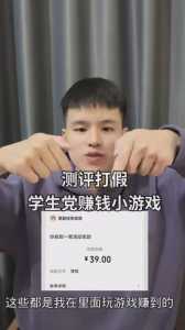 哪些小游戏可以真正赚到钱,那款小游戏可以真的挣到钱-第3张图片 哪些小游戏可以真正赚到钱,那款小游戏可以真的挣到钱-第3张图片