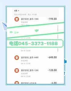 炫舞游戏充值后怎么退款,炫舞退钱?-第2张图片 炫舞游戏充值后怎么退款,炫舞退钱?-第2张图片