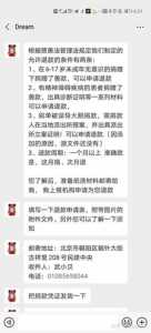 炫舞游戏充值后怎么退款,炫舞退钱?-第4张图片 炫舞游戏充值后怎么退款,炫舞退钱?-第4张图片