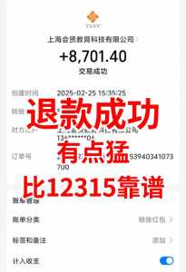 炫舞游戏充值后怎么退款,炫舞退钱?-第6张图片 炫舞游戏充值后怎么退款,炫舞退钱?-第6张图片