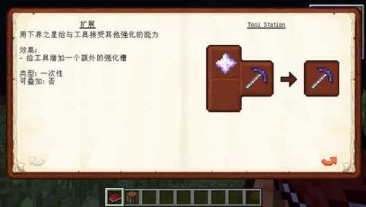 我的世界匠魂mod怎么玩?我的世界匠魂模组玩法攻略?-第4张图片 我的世界匠魂mod怎么玩?我的世界匠魂模组玩法攻略?-第4张图片