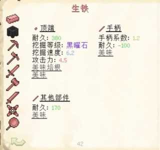 我的世界匠魂mod怎么玩?我的世界匠魂模组玩法攻略?-第6张图片 我的世界匠魂mod怎么玩?我的世界匠魂模组玩法攻略?-第6张图片