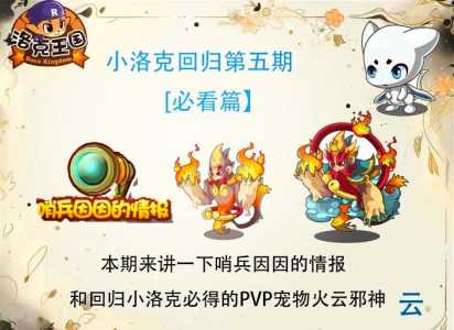 洛克王国楓(fēng)雪镇回忆炭火怎么获得,洛克王国中楓(fēng)雪左岸在哪?-第3张图片 洛克王国楓(fēng)雪镇回忆炭火怎么获得,洛克王国中楓(fēng)雪左岸在哪?-第3张图片
