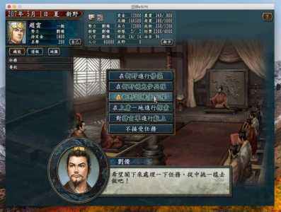 三国志威力加强版10怎么好玩？三国志10威力加强版和三国志10区别？-第1张图片