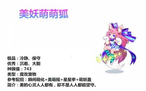 洛克王国白宝宝技能表,洛克王国2019白灵在哪刷出来?-第5张图片 洛克王国白宝宝技能表,洛克王国2019白灵在哪刷出来?-第5张图片