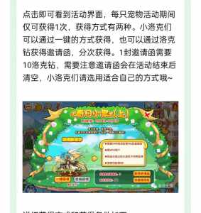 洛克vip一个月多少钱?洛克什么时候领7天vip划算?-第1张图片 洛克vip一个月多少钱?洛克什么时候领7天vip划算?-第1张图片