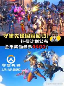守望先锋传奇典藏版多少钱，守望先锋传奇典藏版多少钱一个？-第4张图片