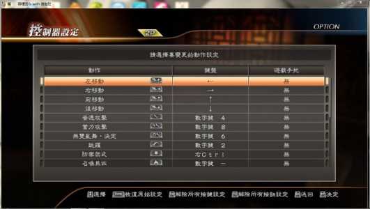 真三国无双7配(pèi)置要求高嗎(ma)?真三国无双7配(pèi)置要求高嗎(ma)知乎?-第3张图片 真三国无双7配(pèi)置要求高嗎(ma)?真三国无双7配(pèi)置要求高嗎(ma)知乎?-第3张图片