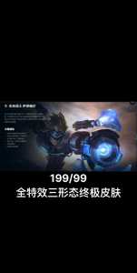 lol终极皮肤有哪些2022,lol终极皮肤有哪几个-第3张图片 lol终极皮肤有哪些2022,lol终极皮肤有哪几个-第3张图片