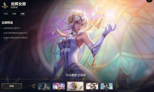 lol终极皮肤有哪些2022,lol终极皮肤有哪几个-第5张图片 lol终极皮肤有哪些2022,lol终极皮肤有哪几个-第5张图片