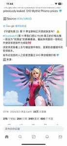 守望先锋粉红天使(shǐ)还能买吗？守望先锋粉红天使(shǐ)费用？-第2张图片