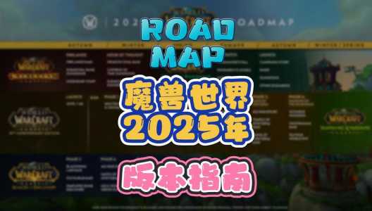 魔兽世界wlk什么时候开的,wlk国服什么时候开的-第3张图片 魔兽世界wlk什么时候开的,wlk国服什么时候开的-第3张图片