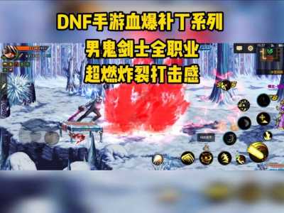 dnf狂戰(zhàn)士燃烧之血有什么用?地下城狂戰(zhàn)士燃烧之血?-第1张图片 dnf狂戰(zhàn)士燃烧之血有什么用?地下城狂戰(zhàn)士燃烧之血?-第1张图片