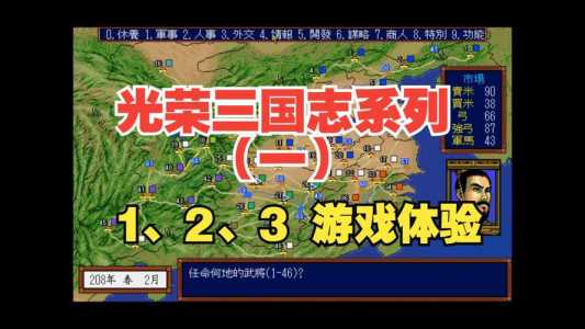 三国志15什么时候？三国志15有消息吗？-第1张图片