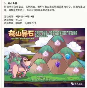 洛克王国什么时候多倍经验,洛克王国几倍经验怎么看?-第4张图片 洛克王国什么时候多倍经验,洛克王国几倍经验怎么看?-第4张图片