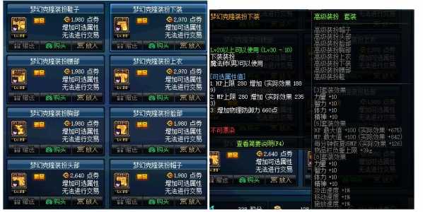 dnf稀有装扮和稀有克隆装扮区别，dnf稀有克隆装扮可以直接穿吗？-第3张图片