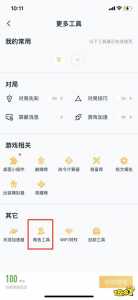 王者荣耀电脑版有ios吗,王者荣耀有电脑版的么?-第3张图片 王者荣耀电脑版有ios吗,王者荣耀有电脑版的么?-第3张图片