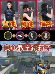 穿越火线鬼跳怎么跳,cf穿越火线鬼跳怎么跳?-第3张图片 穿越火线鬼跳怎么跳,cf穿越火线鬼跳怎么跳?-第3张图片