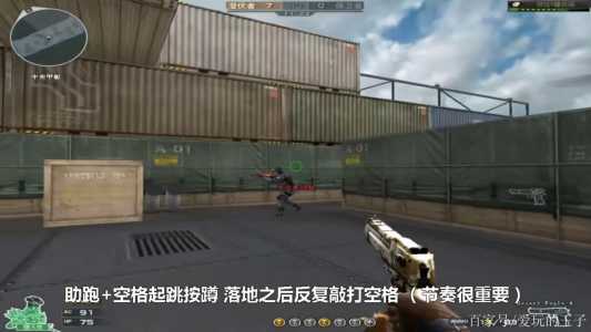 穿越火线鬼跳怎么跳,cf穿越火线鬼跳怎么跳?-第4张图片 穿越火线鬼跳怎么跳,cf穿越火线鬼跳怎么跳?-第4张图片