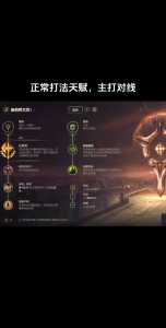 lol怎么改天赋?lol怎么改天赋名字?-第5张图片 lol怎么改天赋?lol怎么改天赋名字?-第5张图片