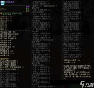 dnf称号在哪里打开?dnf称号在哪找?-第3张图片 dnf称号在哪里打开?dnf称号在哪找?-第3张图片