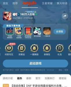 dnf称号在哪里打开?dnf称号在哪找?-第4张图片 dnf称号在哪里打开?dnf称号在哪找?-第4张图片