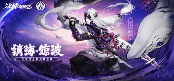 阴阳师久次良值得培养吗？阴阳师 久次良值得培养吗？-第2张图片