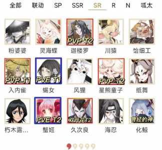 阴阳师久次良值得培养吗？阴阳师 久次良值得培养吗？-第5张图片