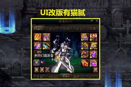 dnf辅助装备是什么部位?dnf辅助装备是特殊装备吗?-第3张图片 dnf辅助装备是什么部位?dnf辅助装备是特殊装备吗?-第3张图片
