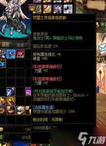 dnf辅助装备是什么部位?dnf辅助装备是特殊装备吗?-第4张图片 dnf辅助装备是什么部位?dnf辅助装备是特殊装备吗?-第4张图片