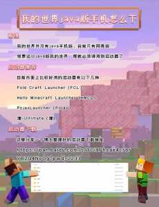 我的(de)世界怎么邀请别人进自己的(de)世界,我的(de)世界怎么邀请别人进自己的(de)世界房间?-第2张图片 我的(de)世界怎么邀请别人进自己的(de)世界,我的(de)世界怎么邀请别人进自己的(de)世界房间?-第2张图片
