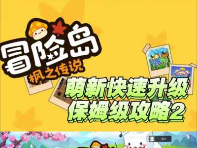 冒险岛怎么双开游戏，冒险岛如何多开-第1张图片