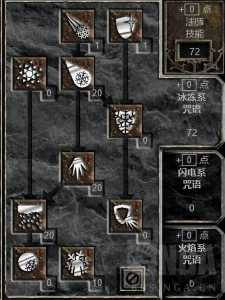 暗黑破坏神2法师加点和技能？暗黑破坏神2法师加点属性？-第1张图片