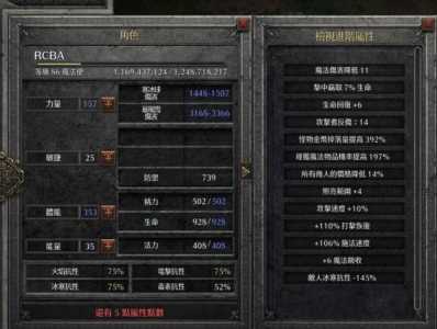 暗黑破坏神2法师加点和技能？暗黑破坏神2法师加点属性？-第2张图片
